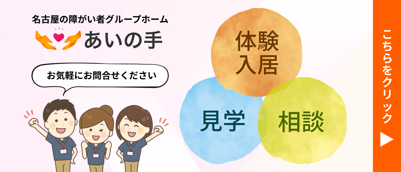 見学・体験入居・ご相談はこちらからお気軽にお問合せください。